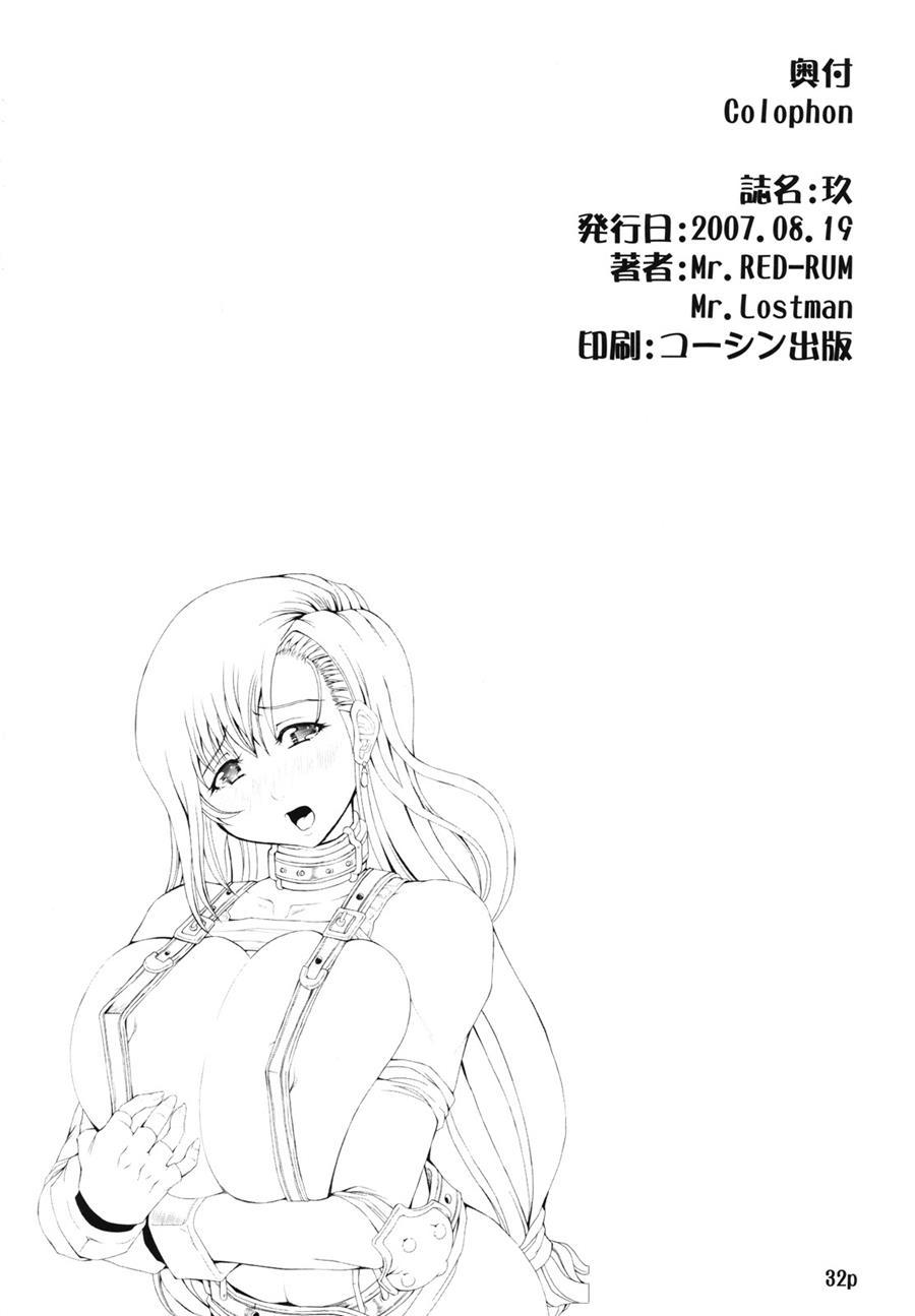 The Chronicle Of Yuffie-chans Stormy Struggles & The Dark Cherry Heart 1