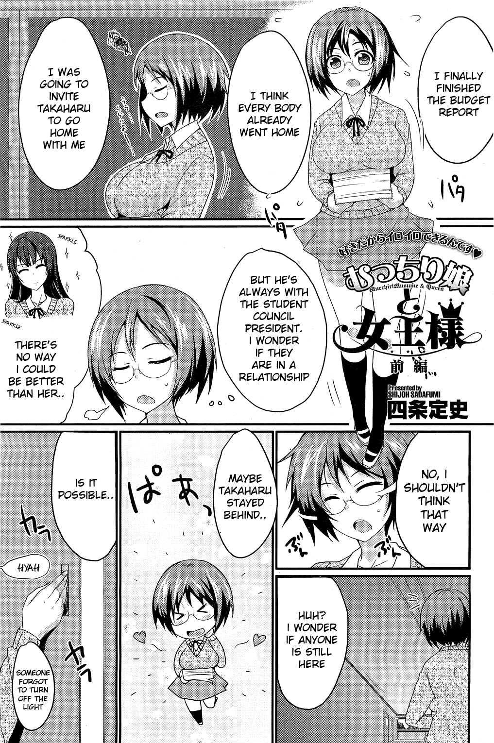 The Chubby Girl And The Queen 1