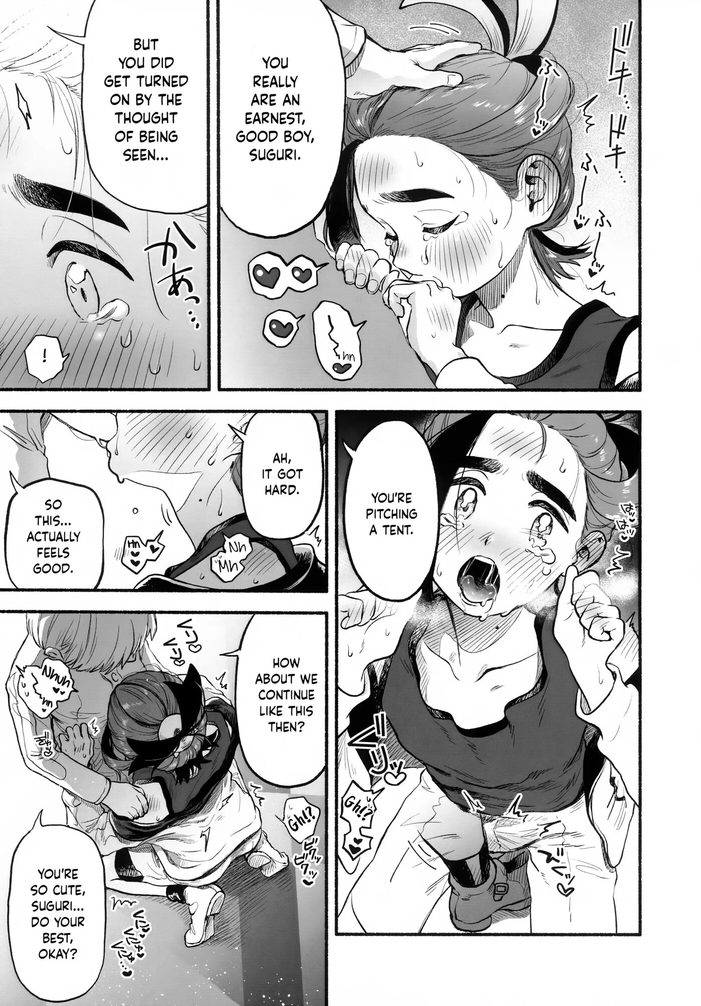 The Classroom After School Is A Secret Shared Only By These Two [yaoi] 1