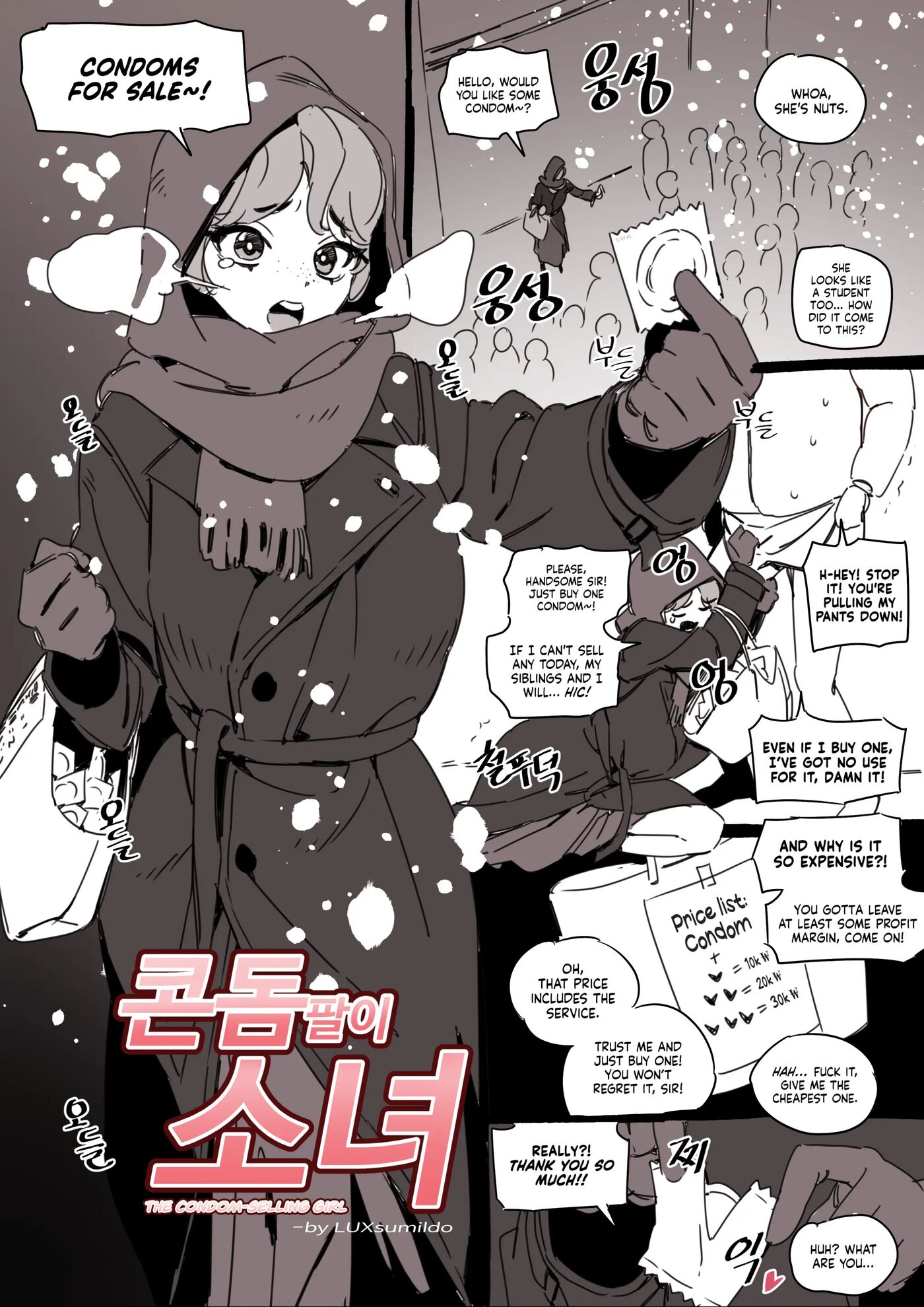 The Condom-selling Girl 1