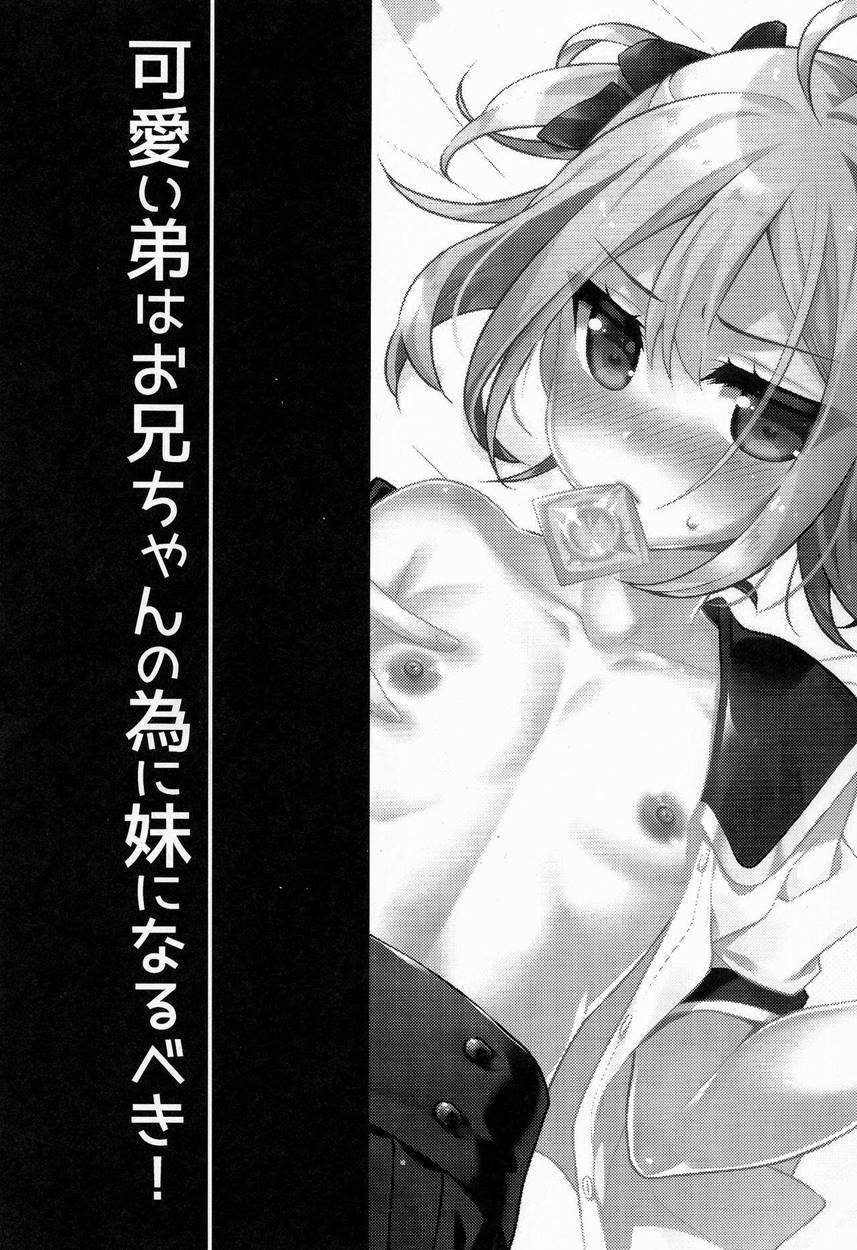 The Cute Otouto Has To Become An Imouto For The Sake Of His Onii-chan! [yaoi] 1