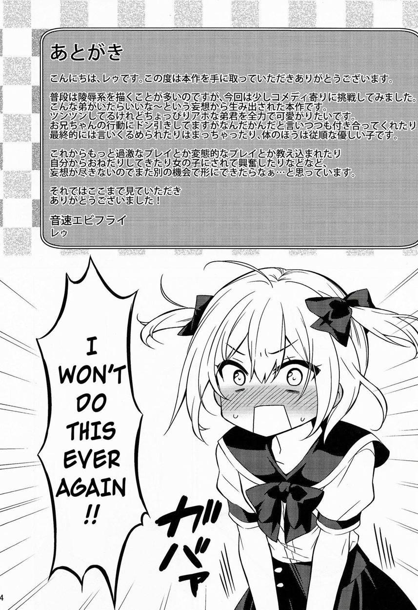 The Cute Otouto Has To Become An Imouto For The Sake Of His Onii-chan! [yaoi] 1