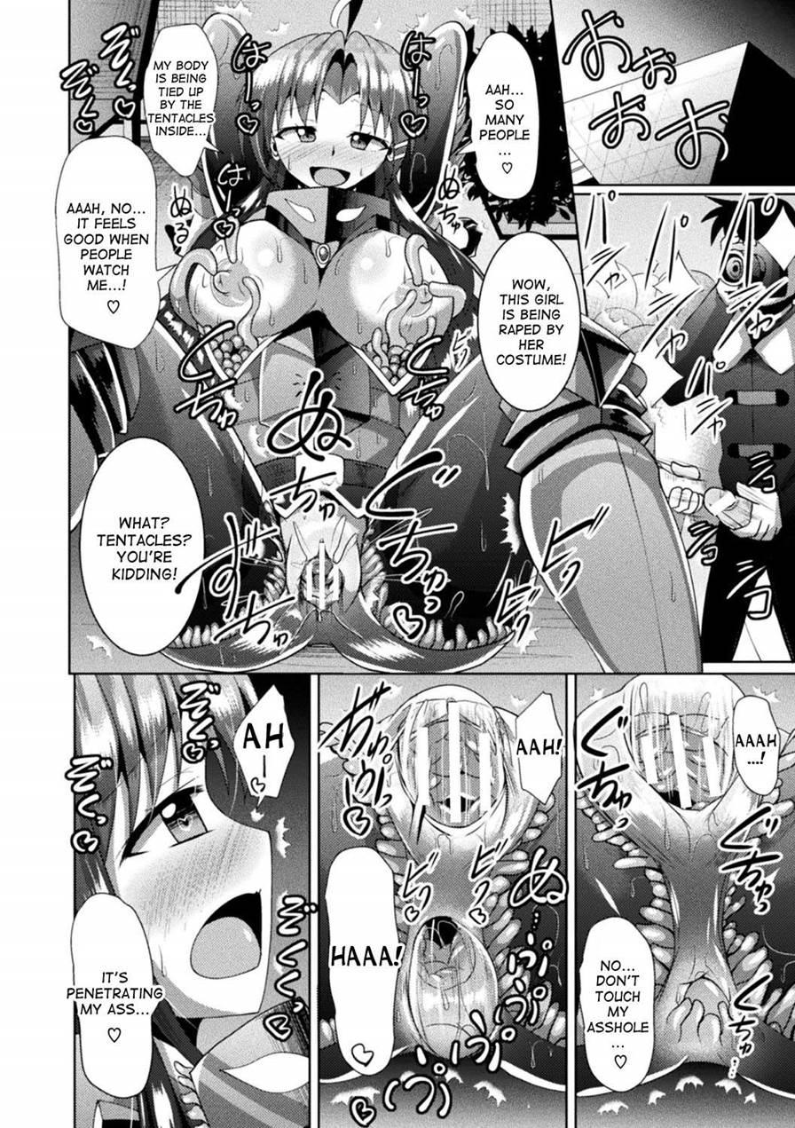 The Damaged Costume Is A Tentacle Armor!? Chapter 1 Page 16