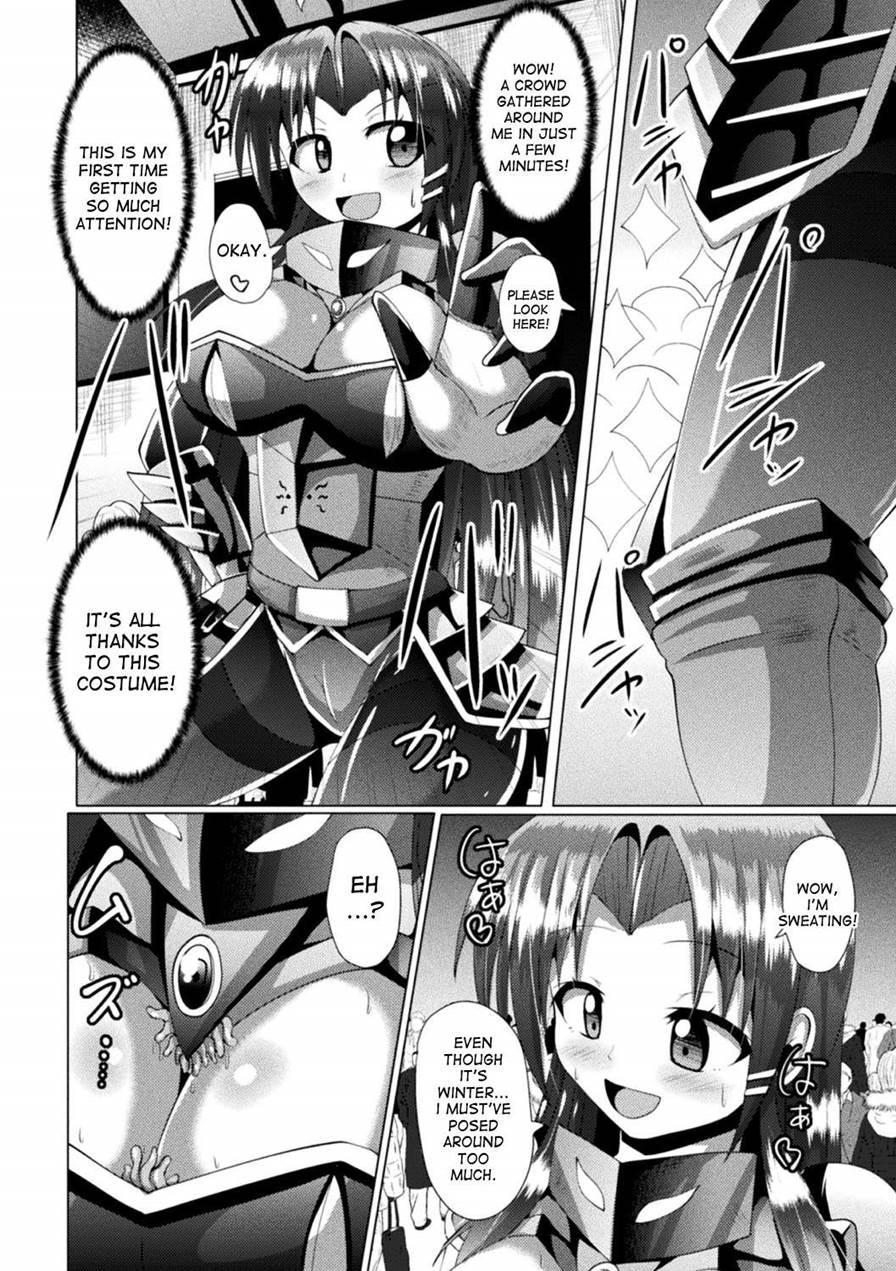The Damaged Costume Is A Tentacle Armor!? Chapter 1 Page 4
