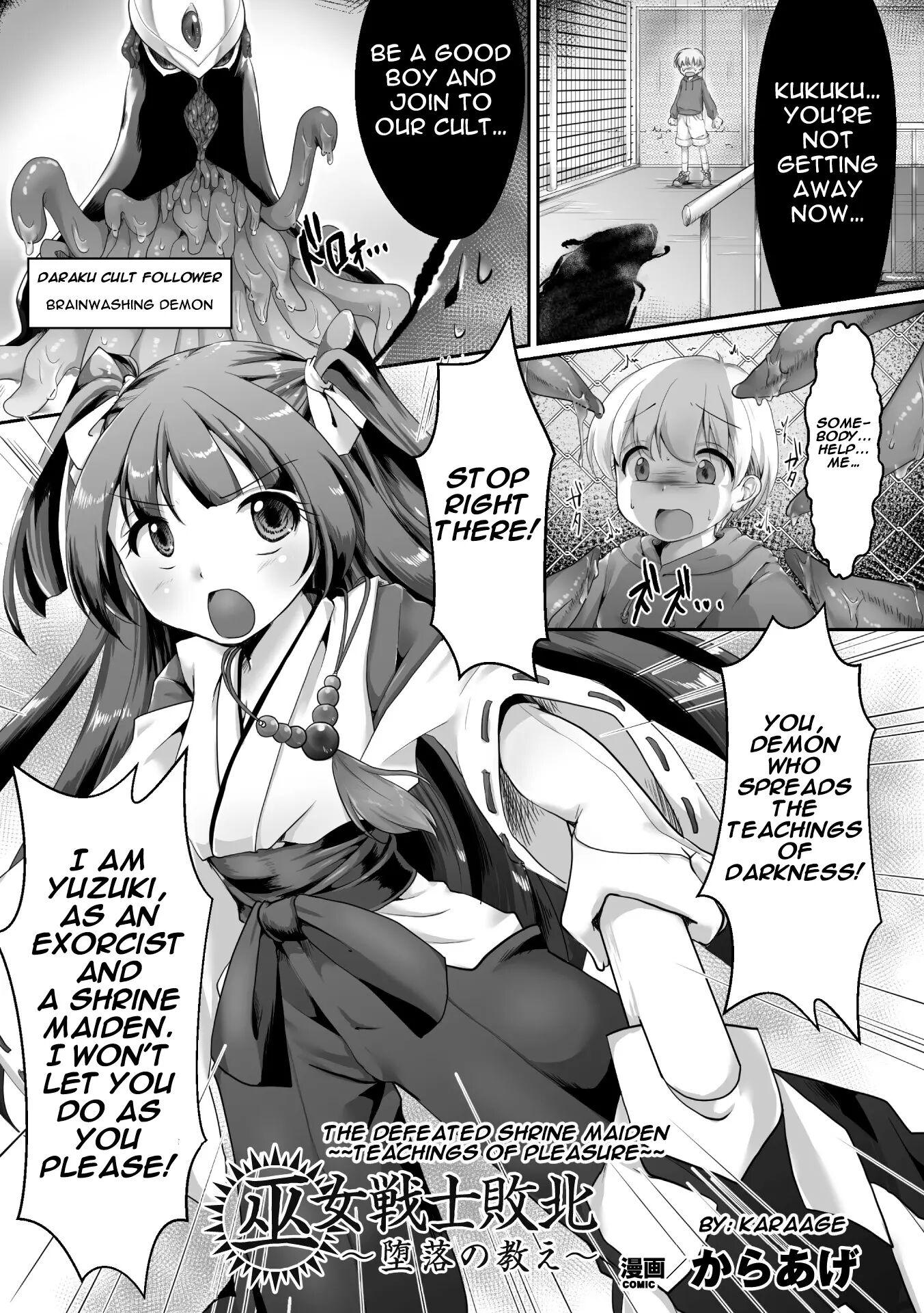 The Defeated Shrine Maiden ~teachings Of Pleasure~ 1