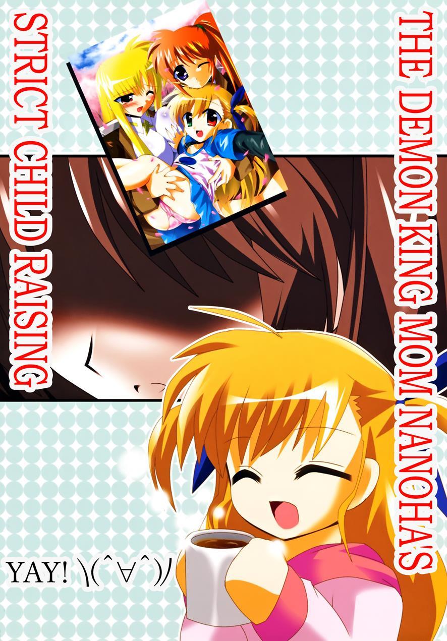 The Demon King Mom Nanoha's Strict Child Raising 1