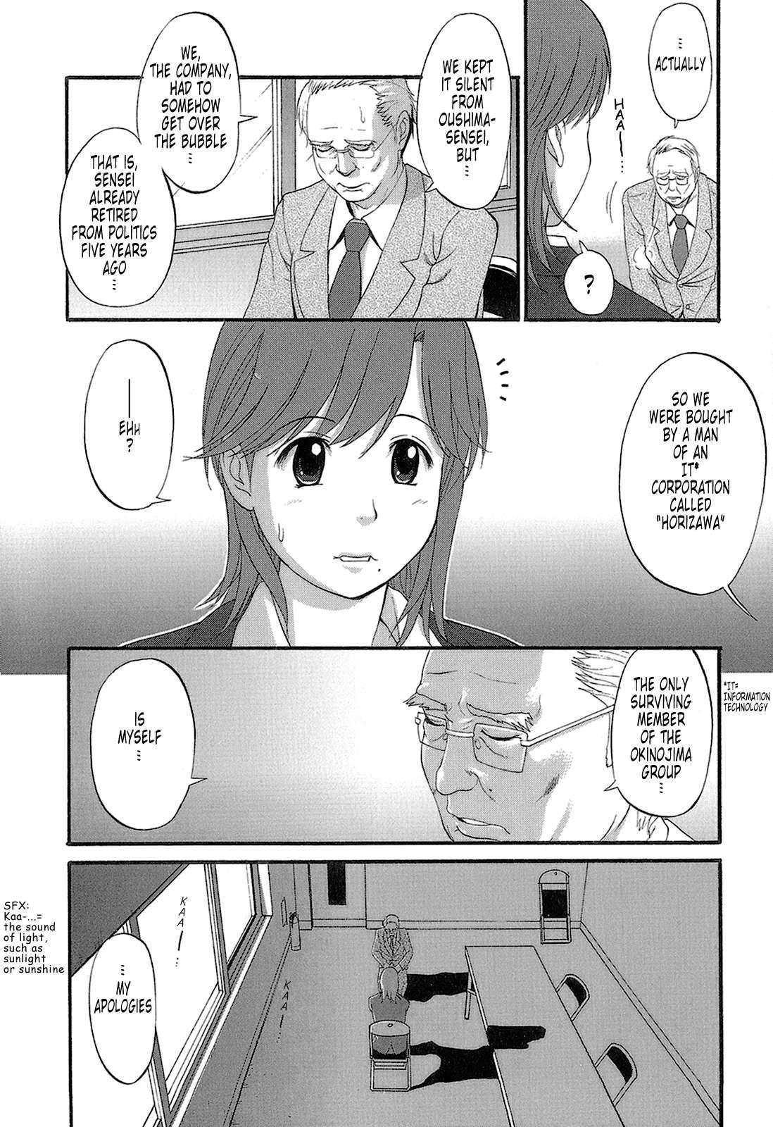 The Dispatch Of Muuko-san 1