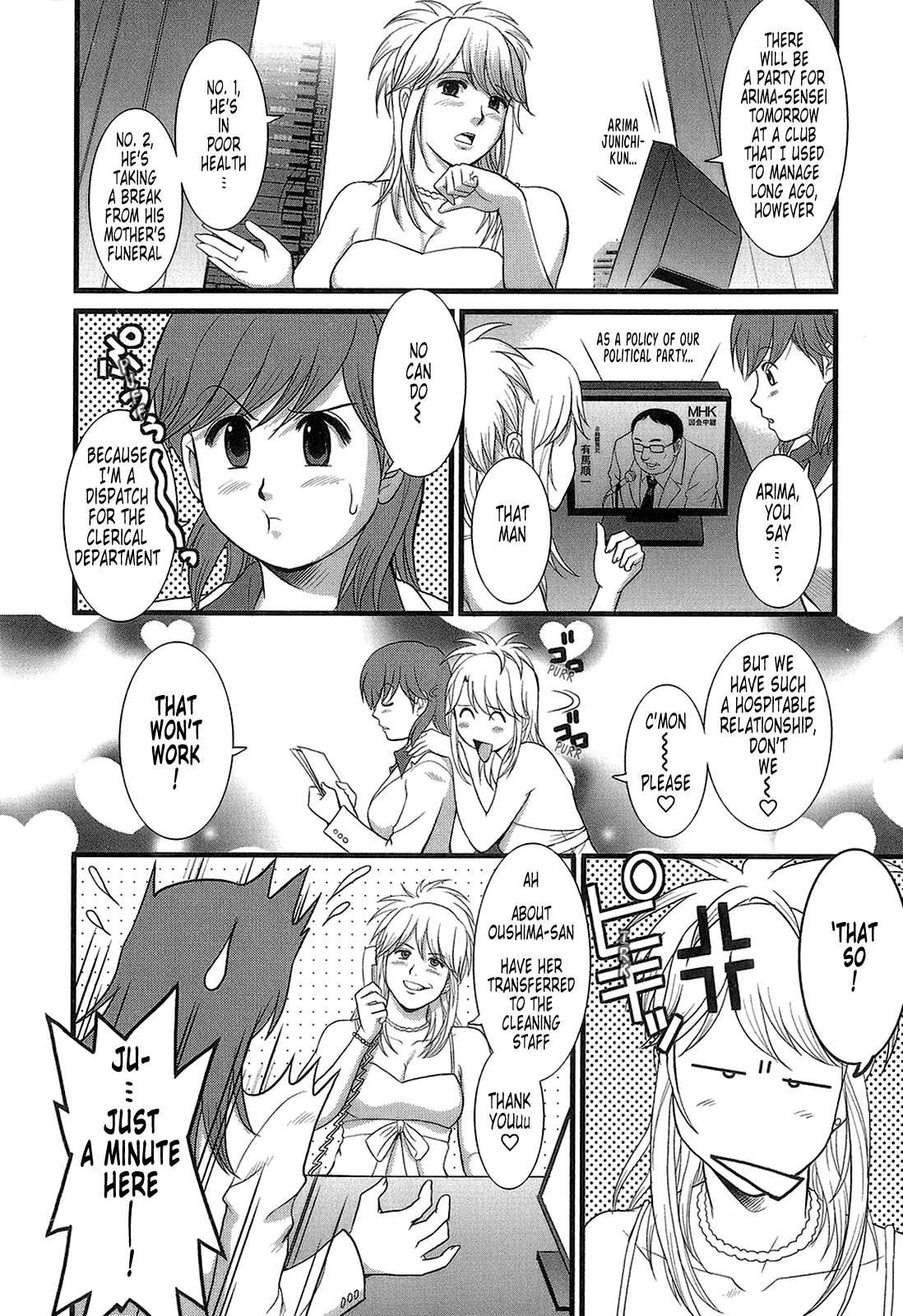 The Dispatch Of Muuko-san 1
