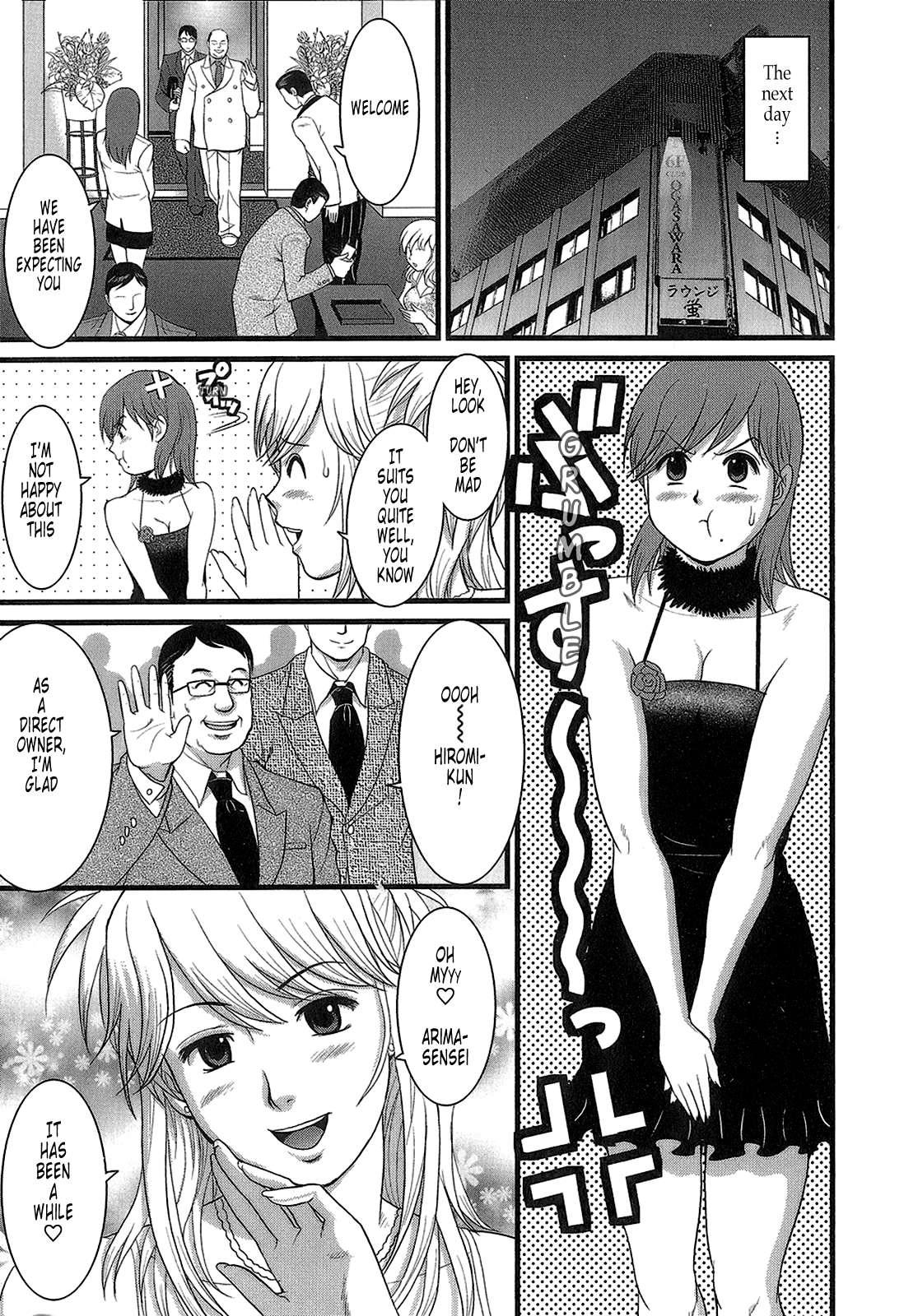 The Dispatch Of Muuko-san 1