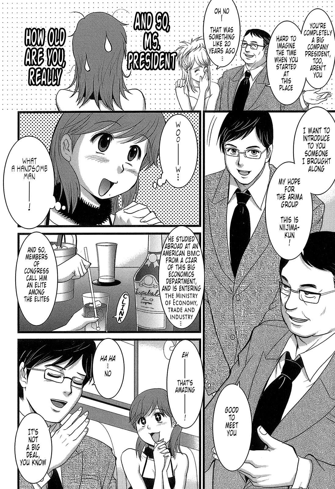 The Dispatch Of Muuko-san 1