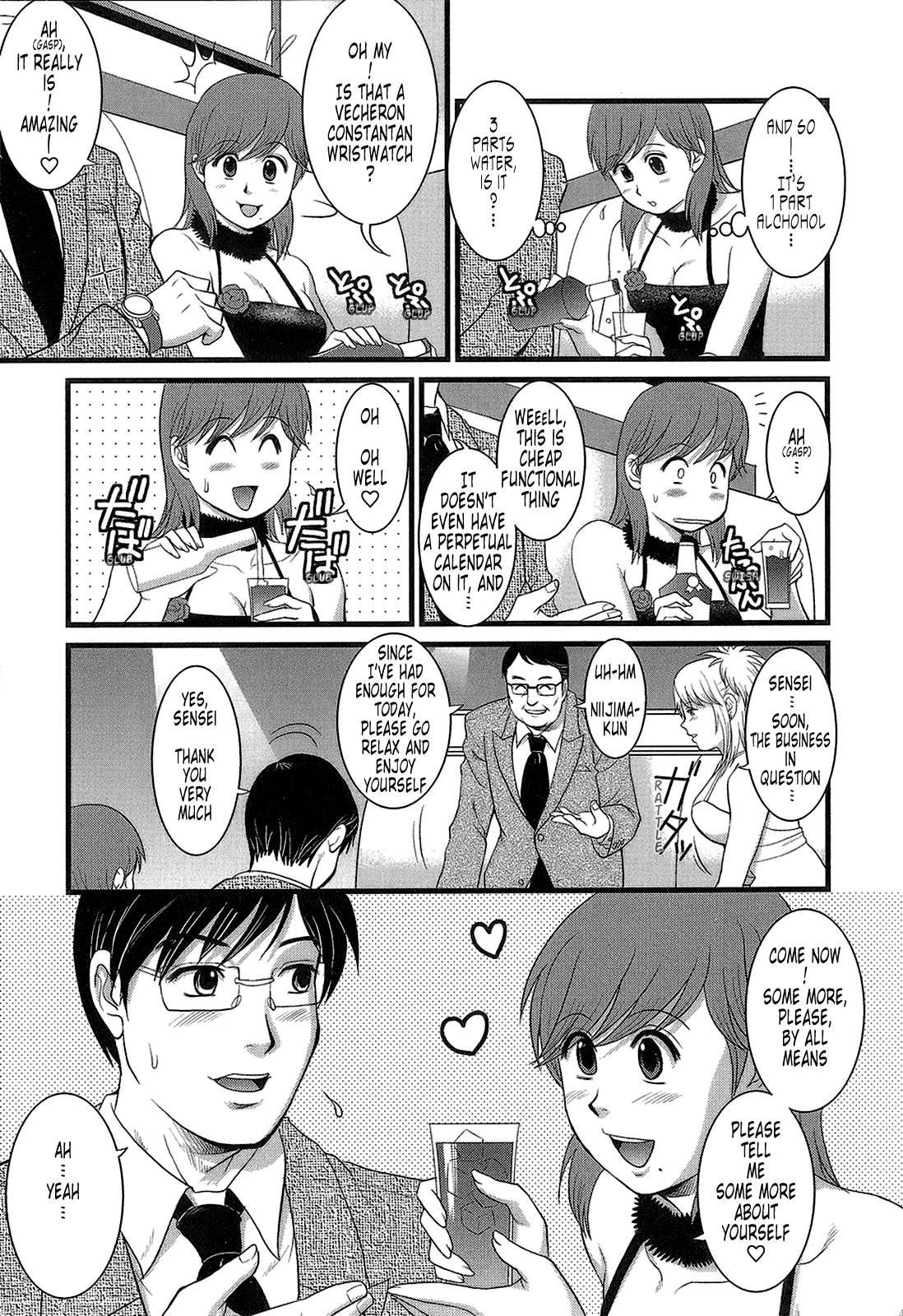 The Dispatch Of Muuko-san 1