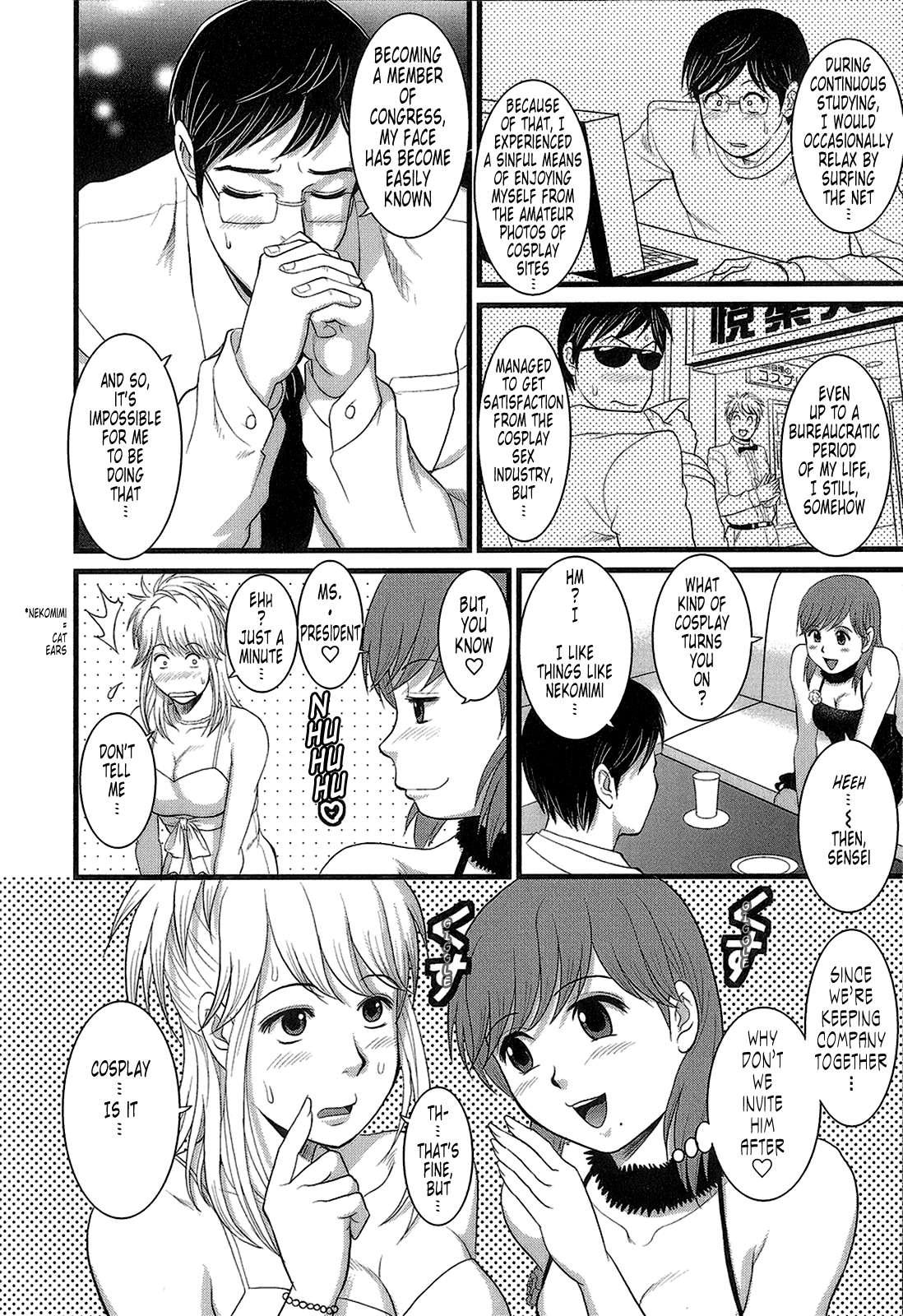 The Dispatch Of Muuko-san 1