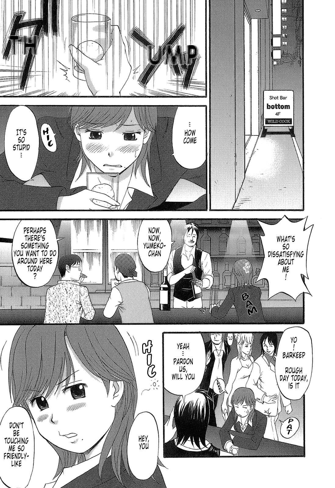 The Dispatch Of Muuko-san 1