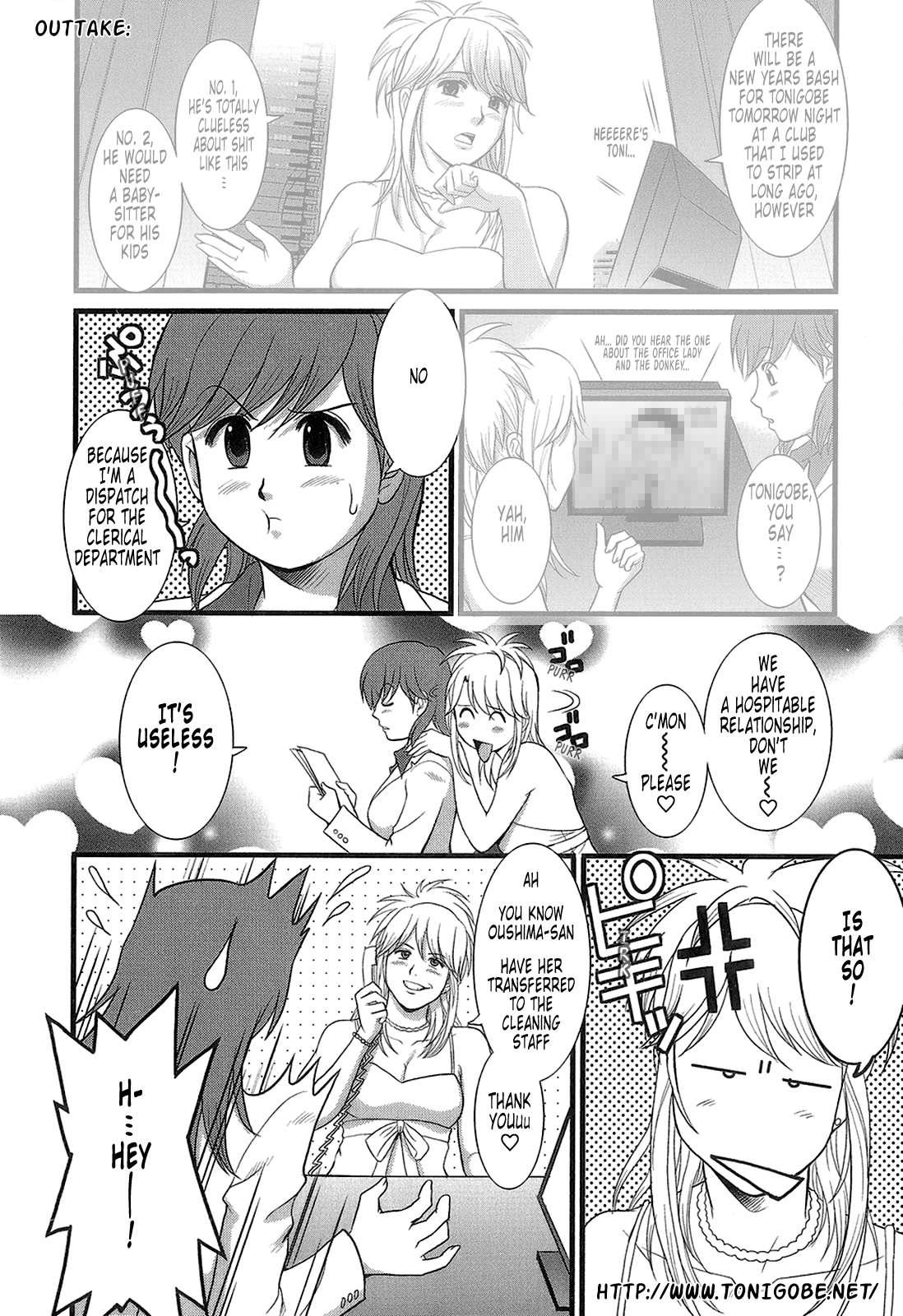 The Dispatch Of Muuko-san 1