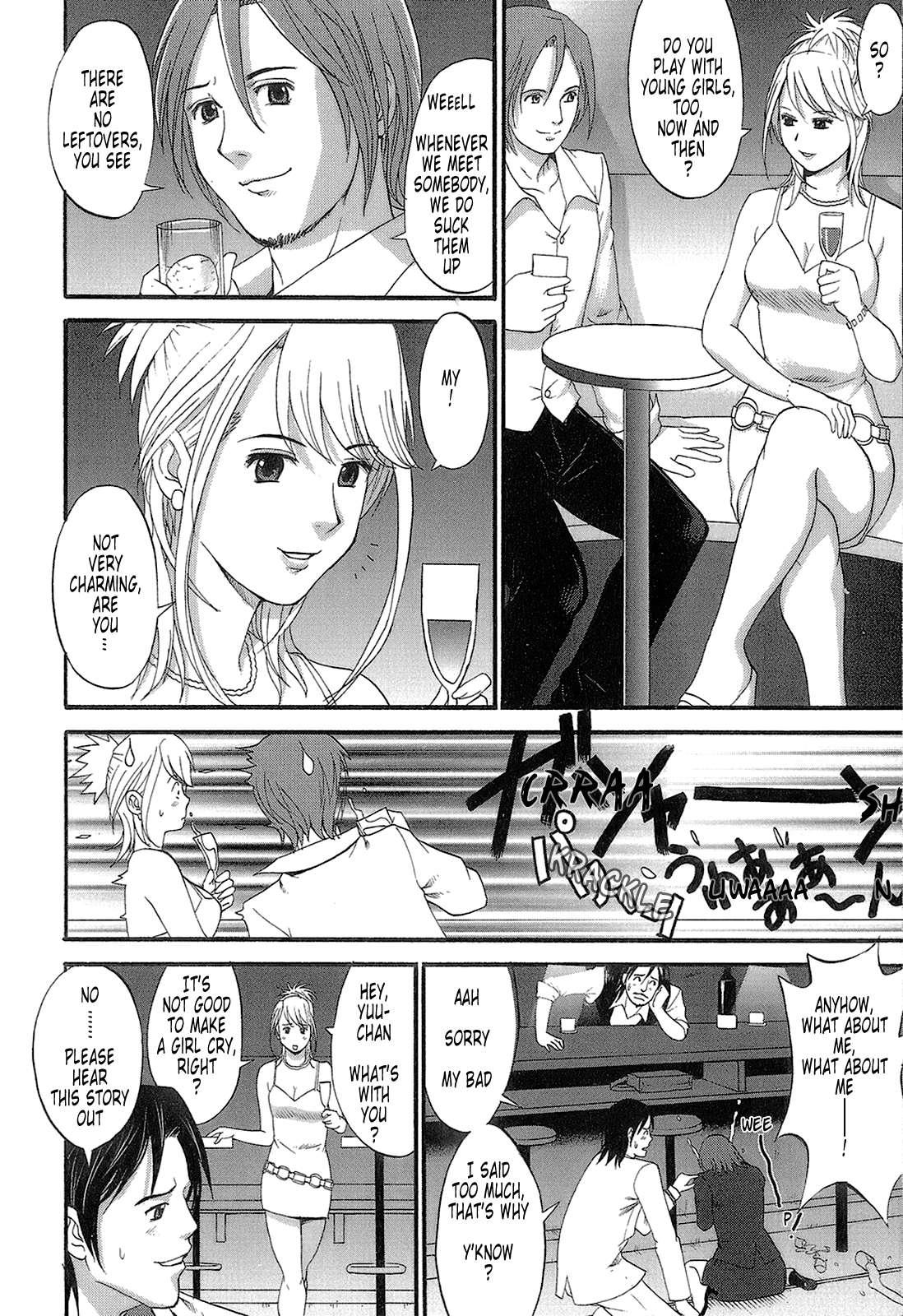 The Dispatch Of Muuko-san 1
