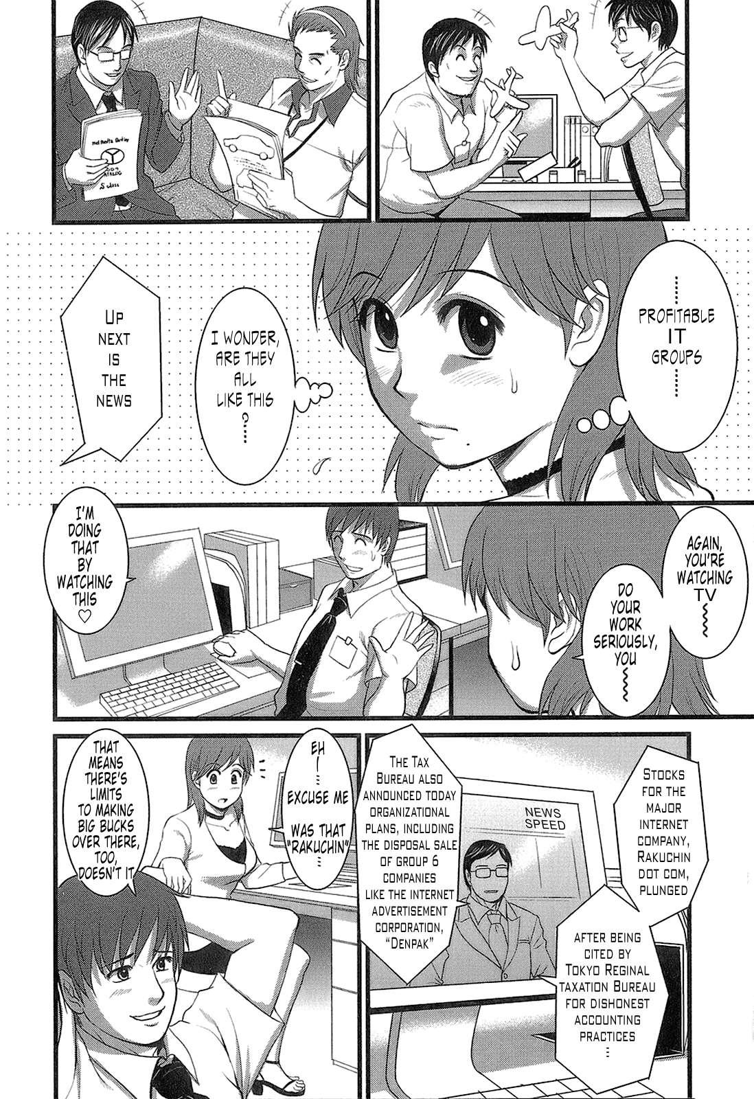 The Dispatch Of Muuko-san 1