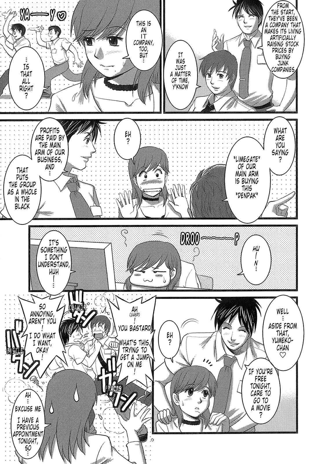 The Dispatch Of Muuko-san 1