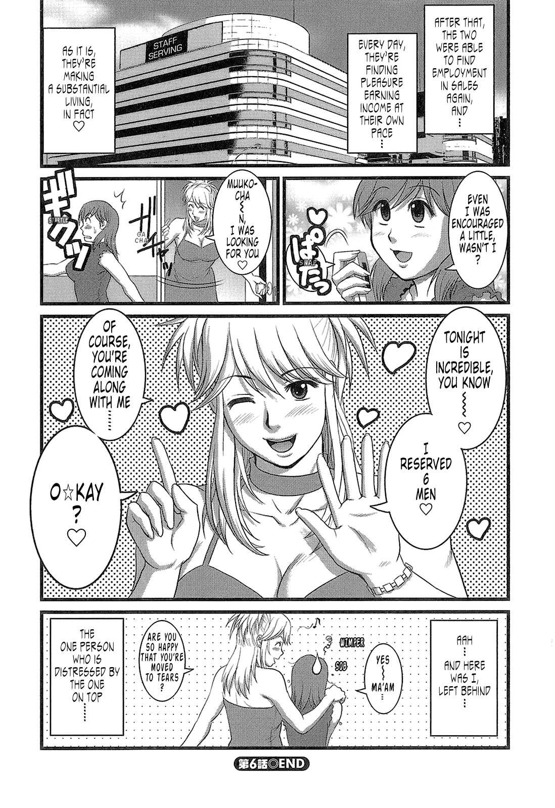 The Dispatch Of Muuko-san 1