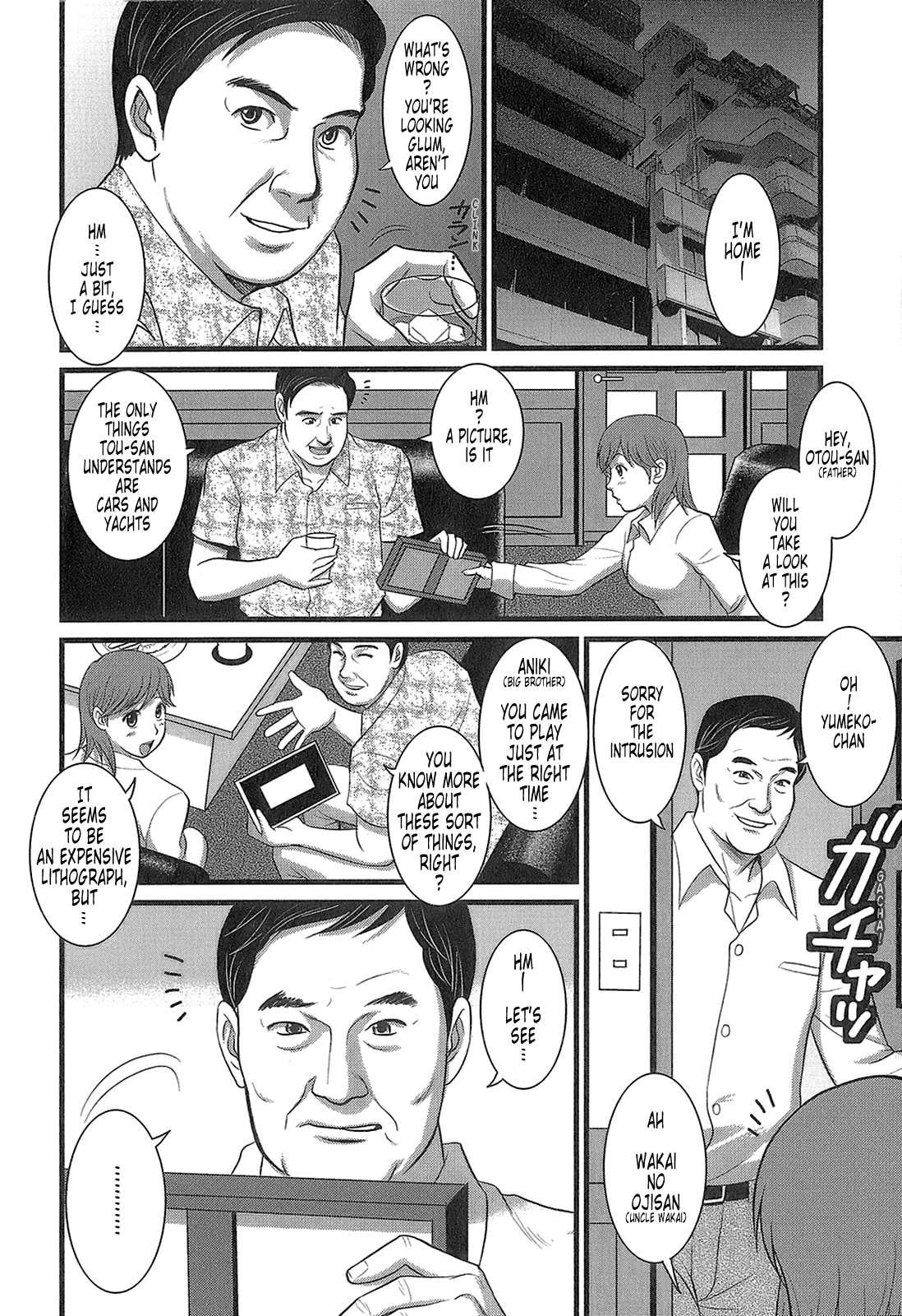 The Dispatch Of Muuko-san 1