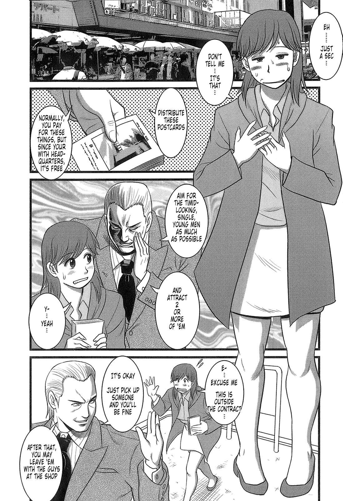 The Dispatch Of Muuko-san 1