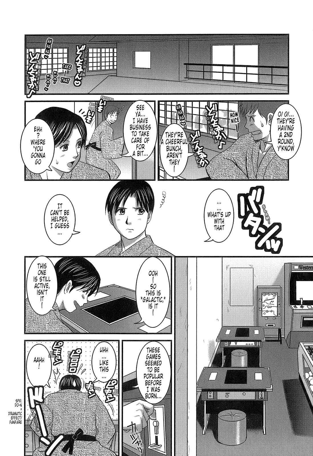 The Dispatch Of Muuko-san 1