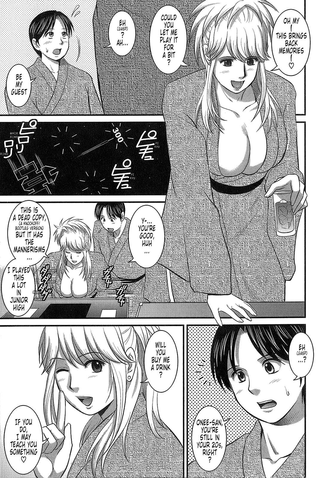 The Dispatch Of Muuko-san 1