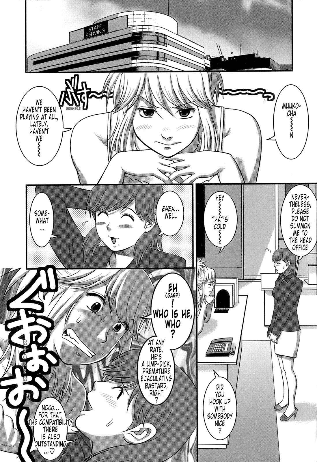 The Dispatch Of Muuko-san 1