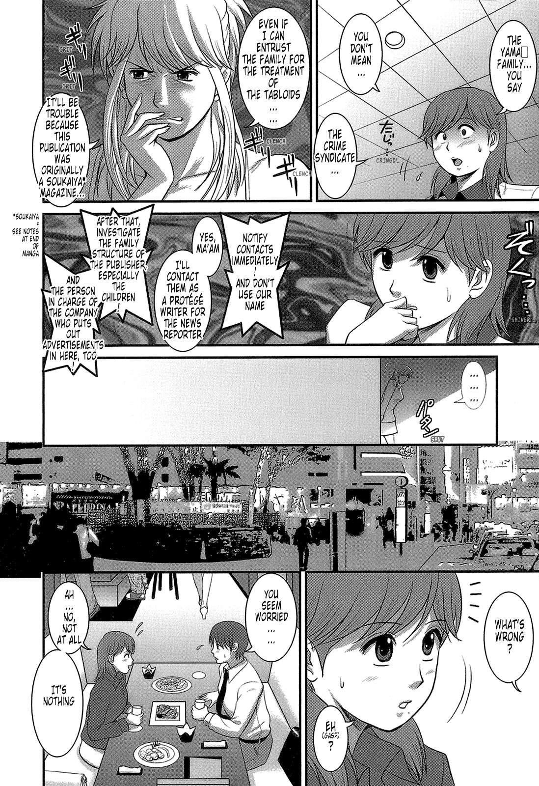 The Dispatch Of Muuko-san 1