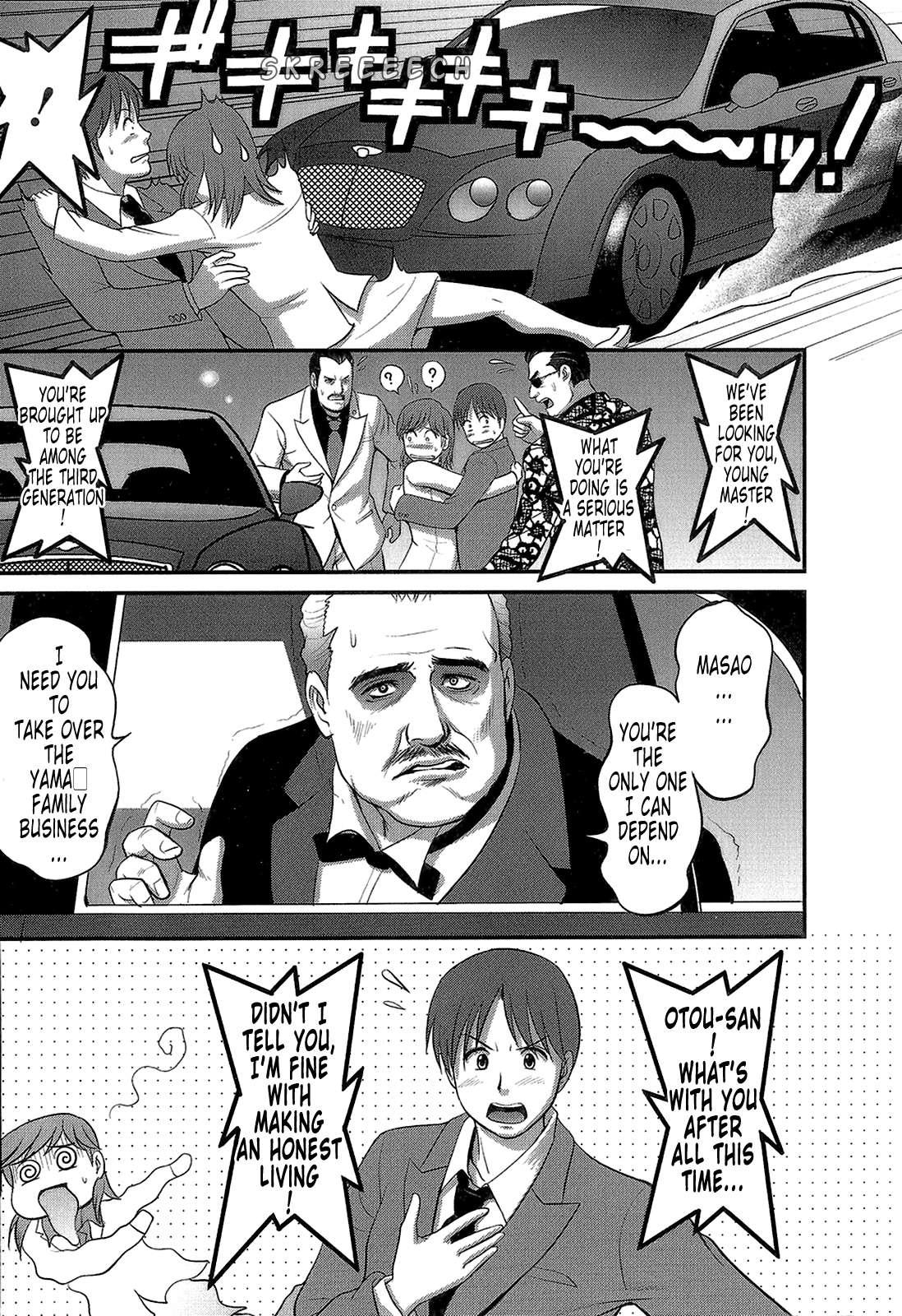 The Dispatch Of Muuko-san 1