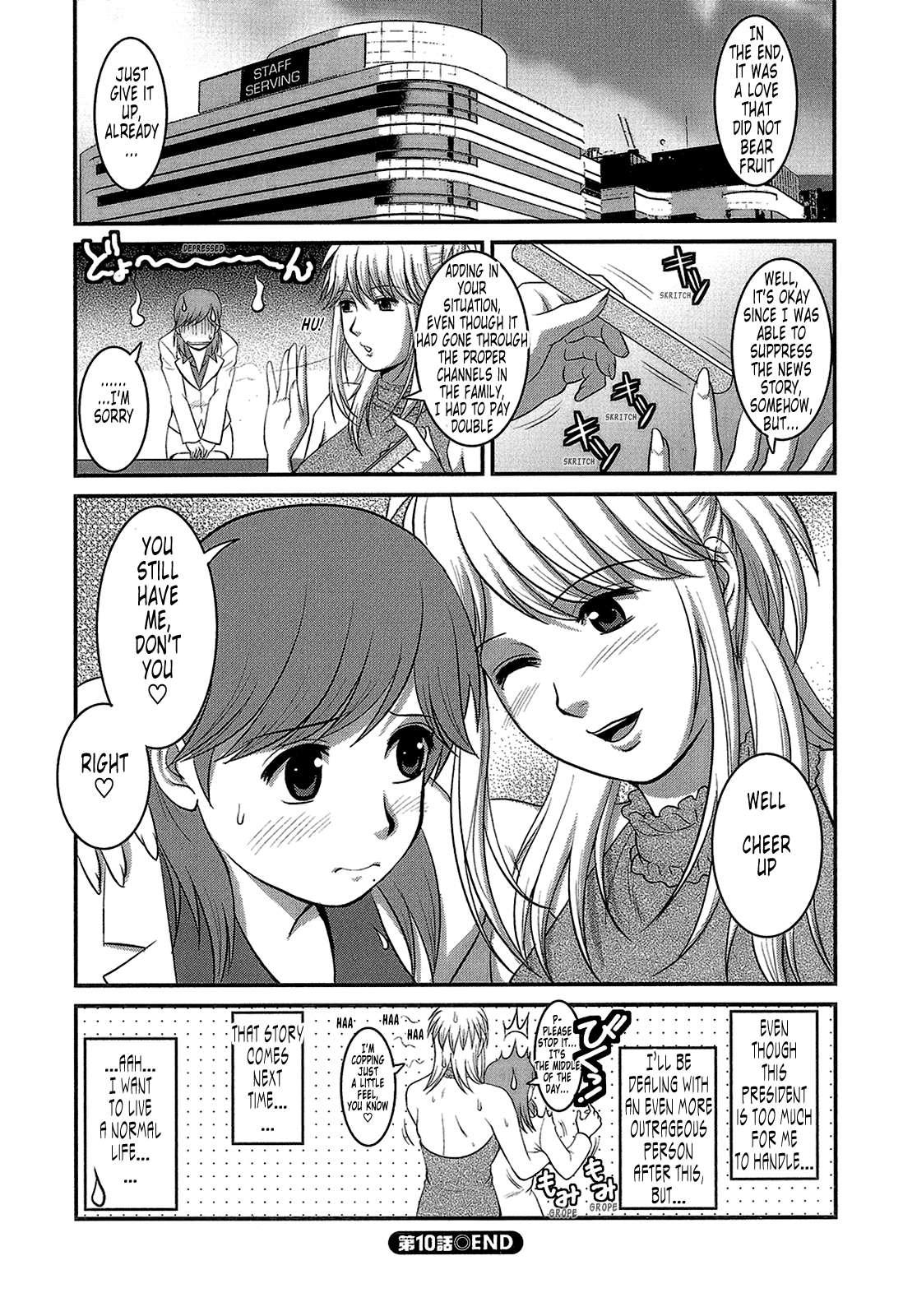 The Dispatch Of Muuko-san 1