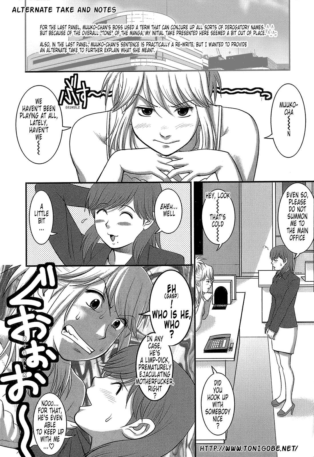 The Dispatch Of Muuko-san 1