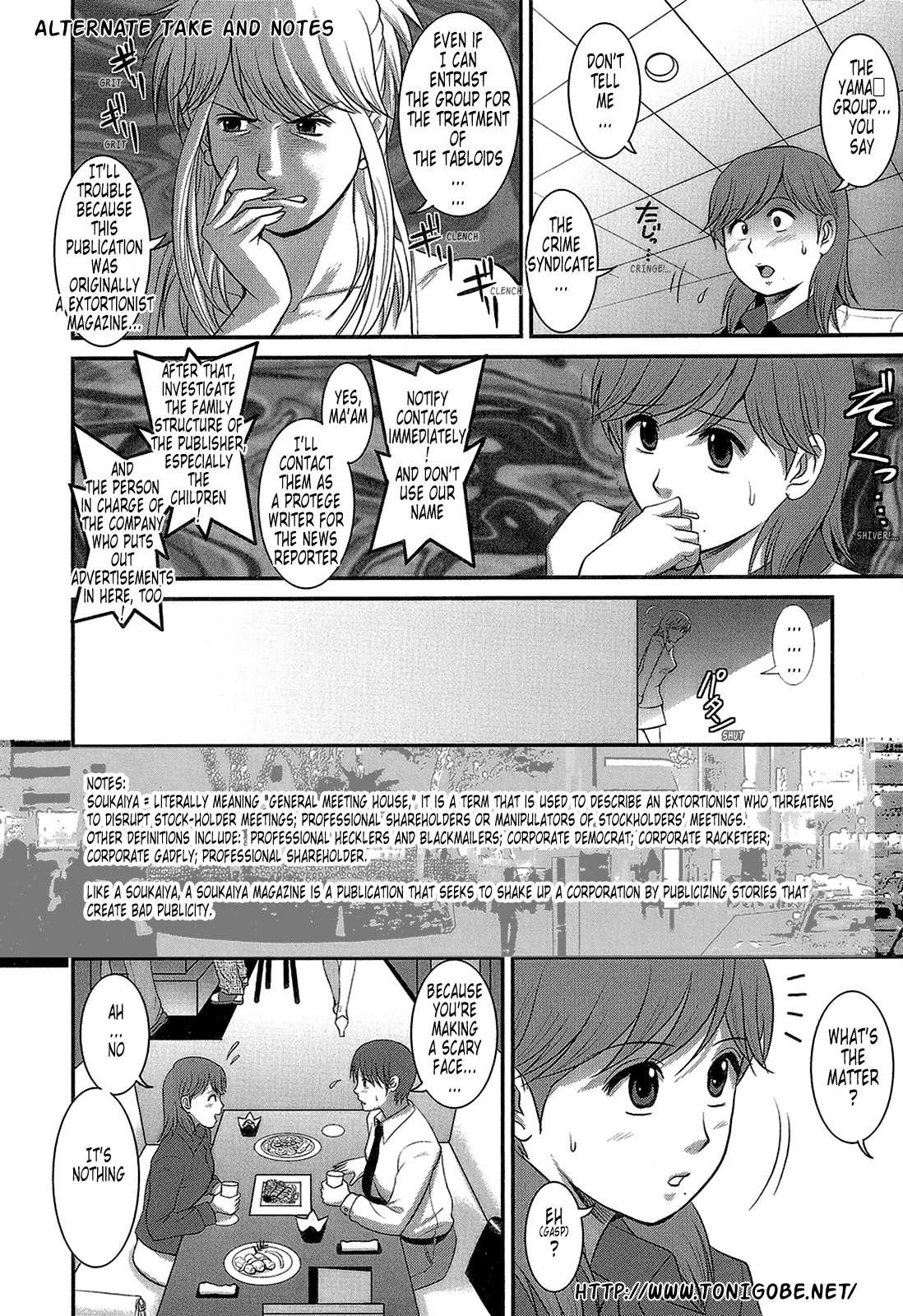 The Dispatch Of Muuko-san 1