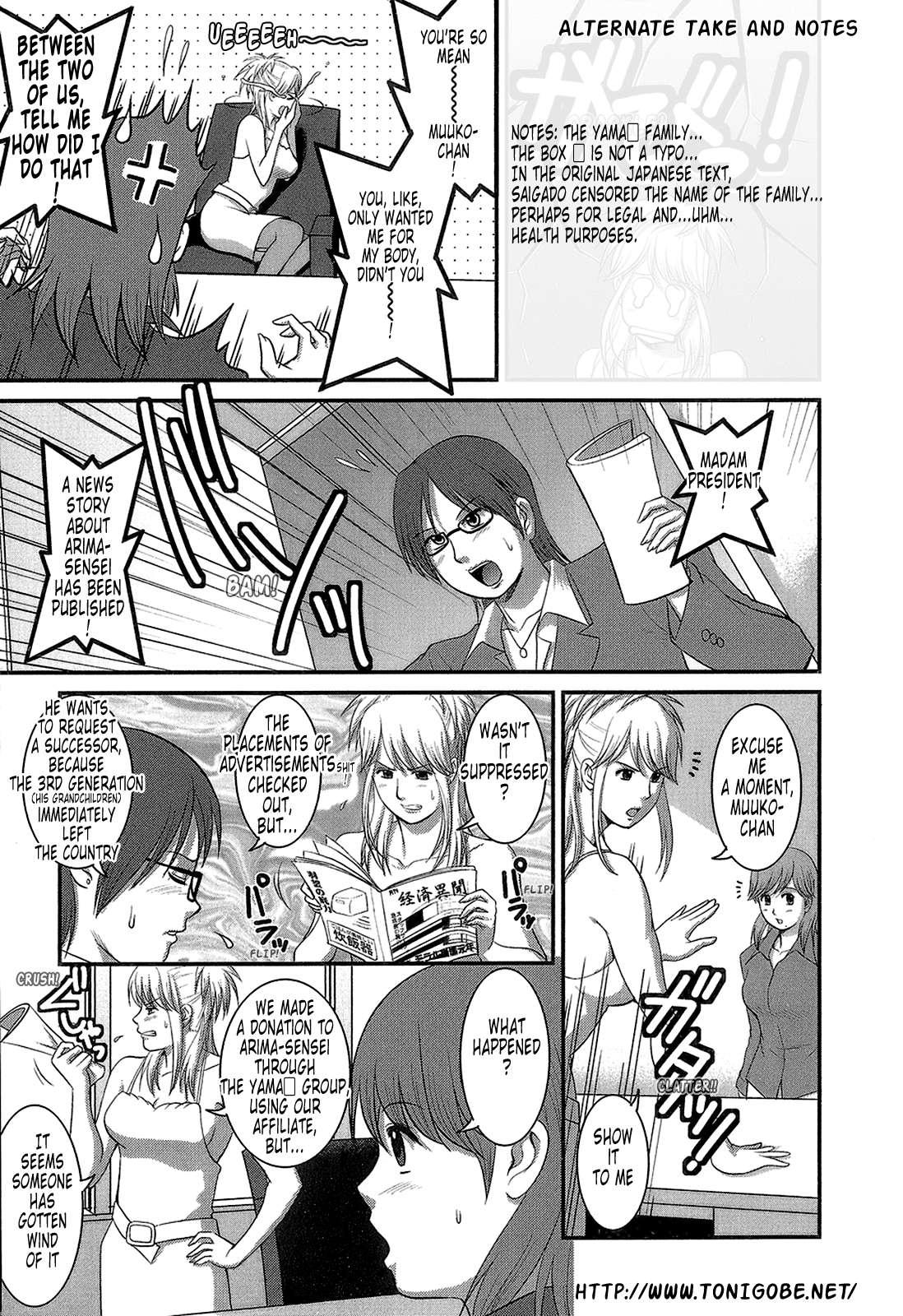 The Dispatch Of Muuko-san 1
