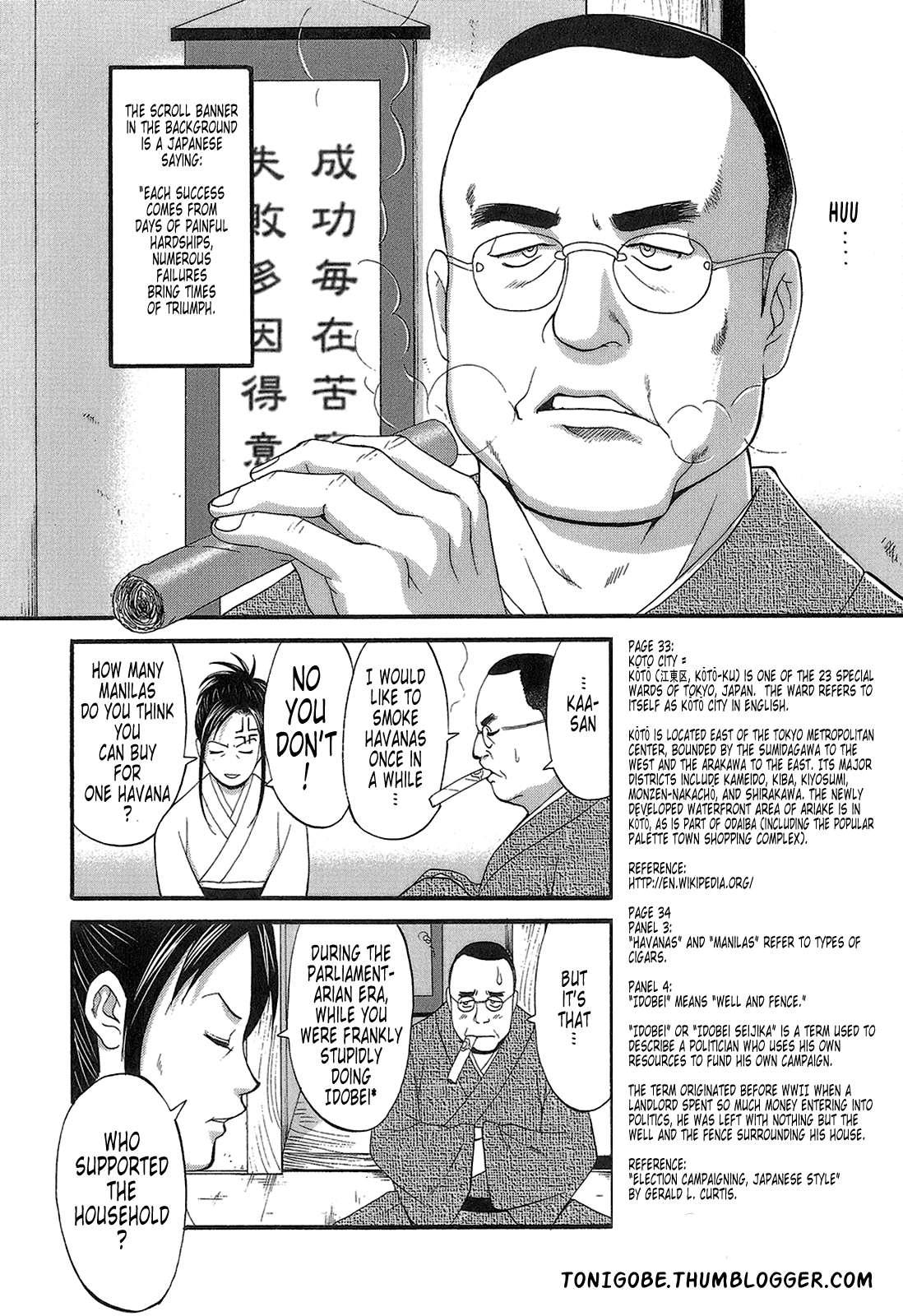 The Dispatch Of Muuko-san 1