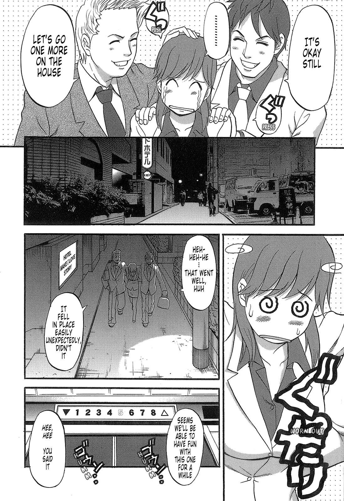 The Dispatch Of Muuko-san 1