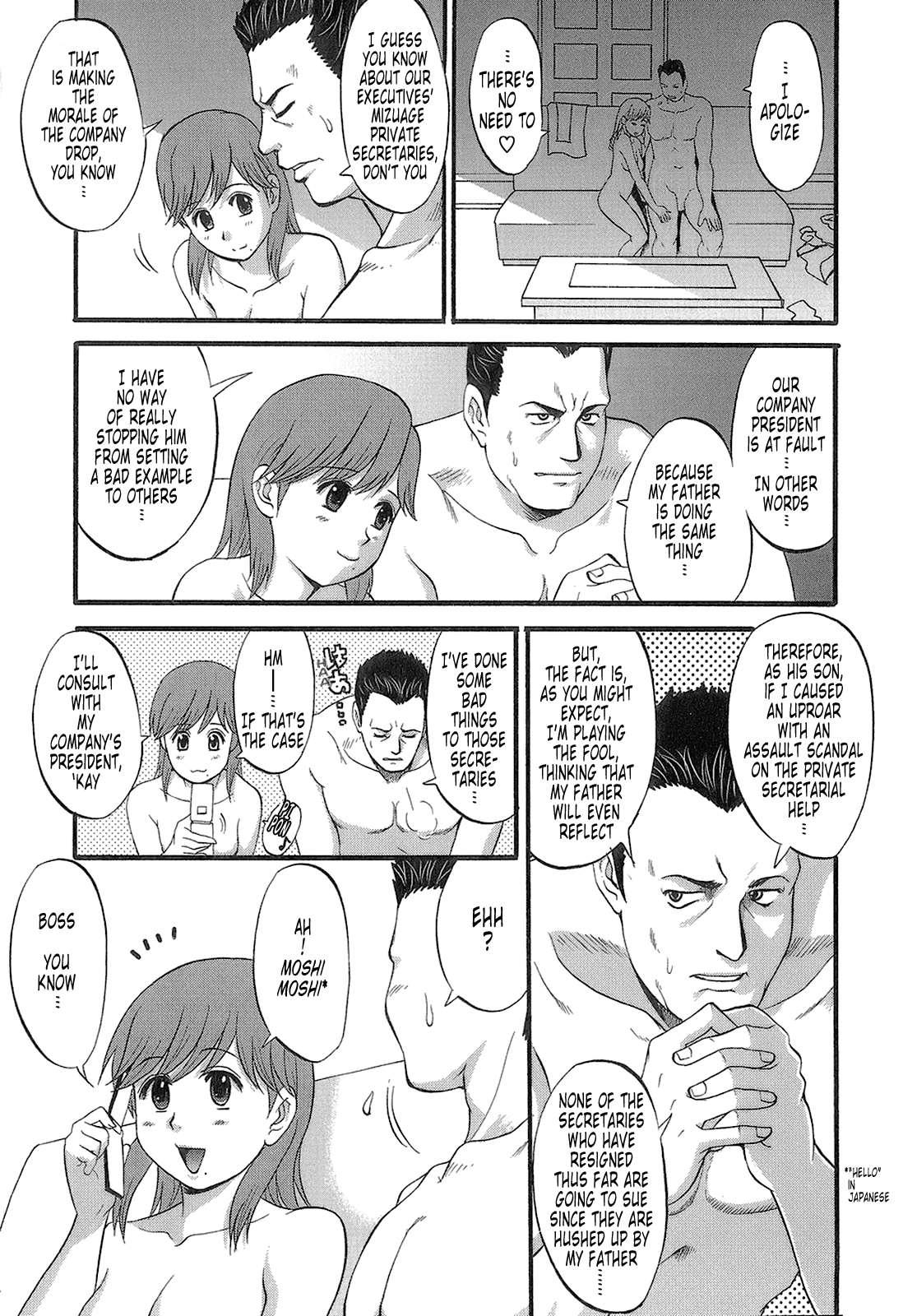 The Dispatch Of Muuko-san 1