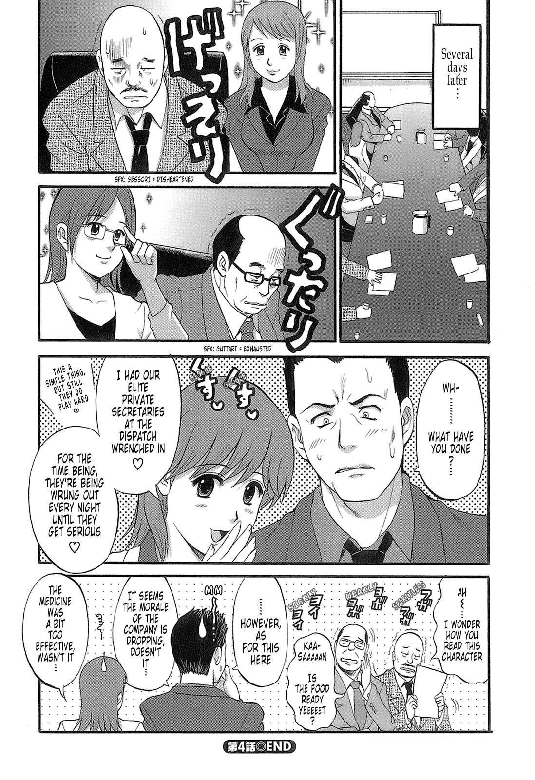 The Dispatch Of Muuko-san 1