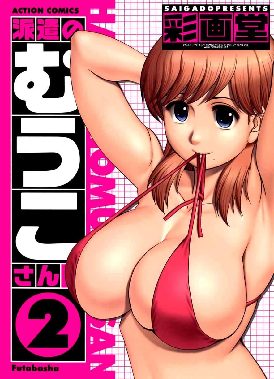 The Dispatch Of Muuko-san 2