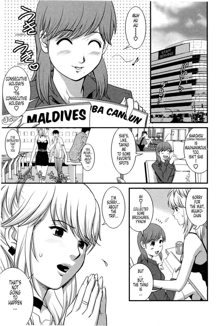 The Dispatch Of Muuko-san 2