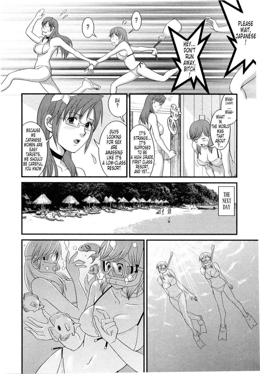 The Dispatch Of Muuko-san 2