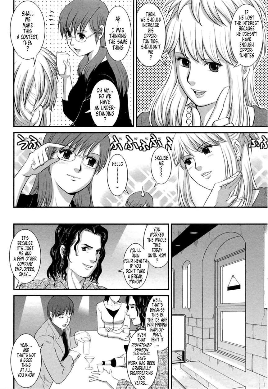 The Dispatch Of Muuko-san 2