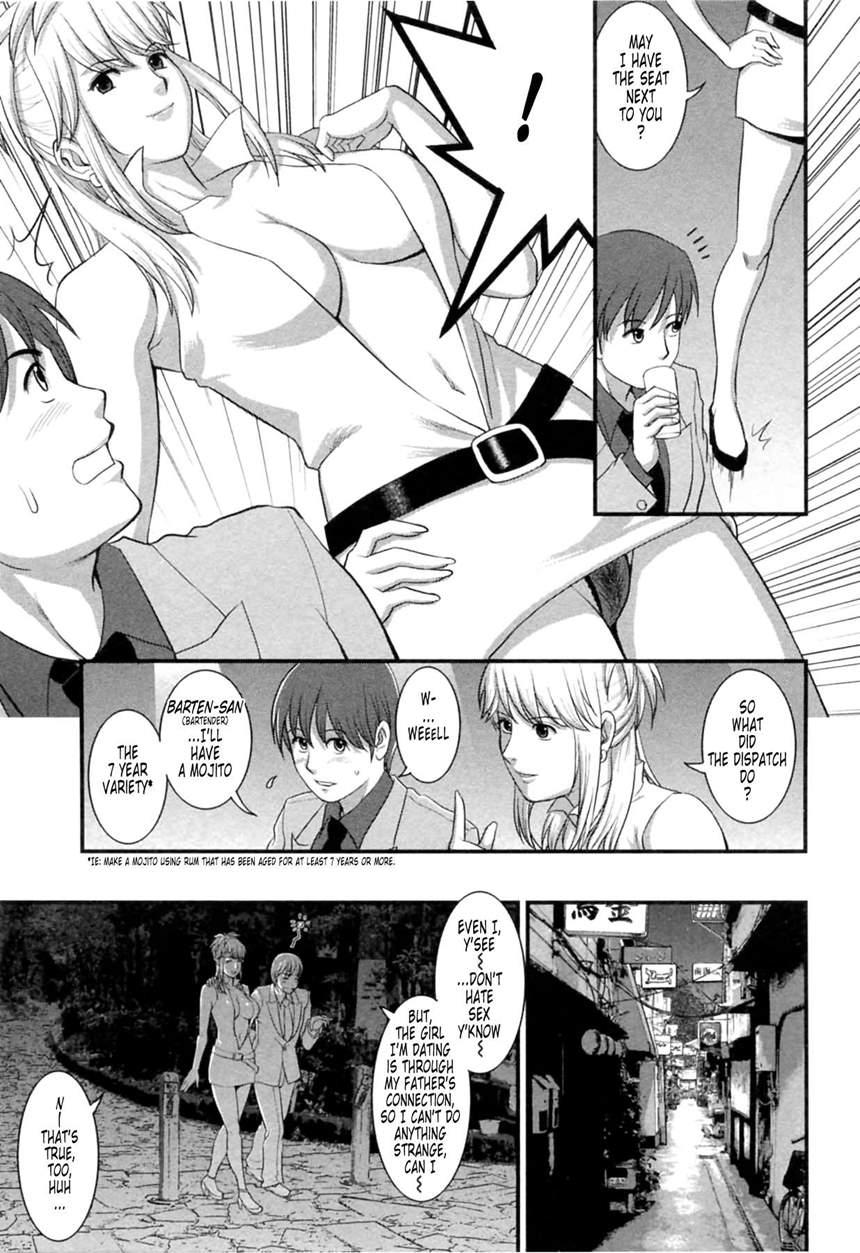 The Dispatch Of Muuko-san 2
