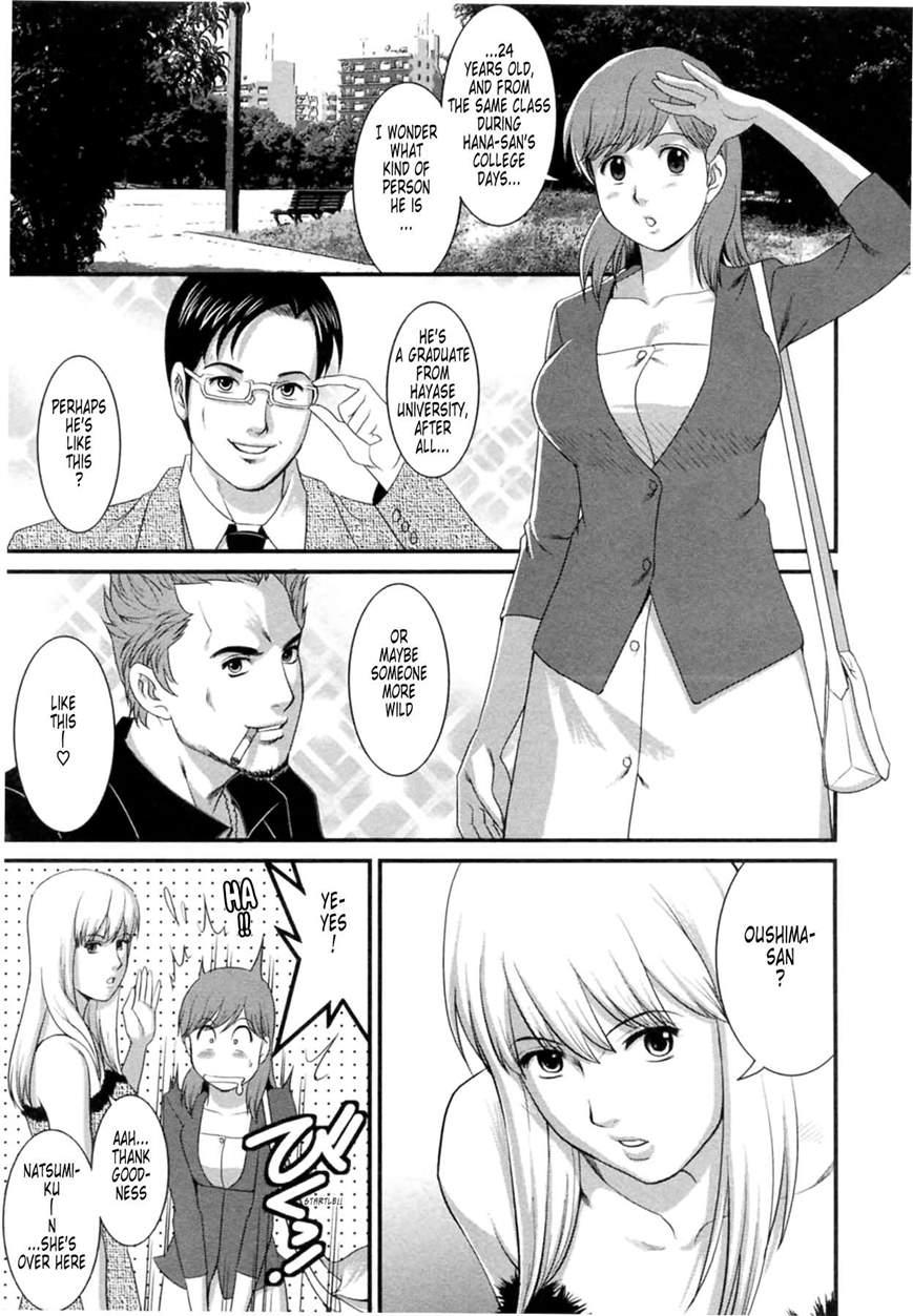 The Dispatch Of Muuko-san 2