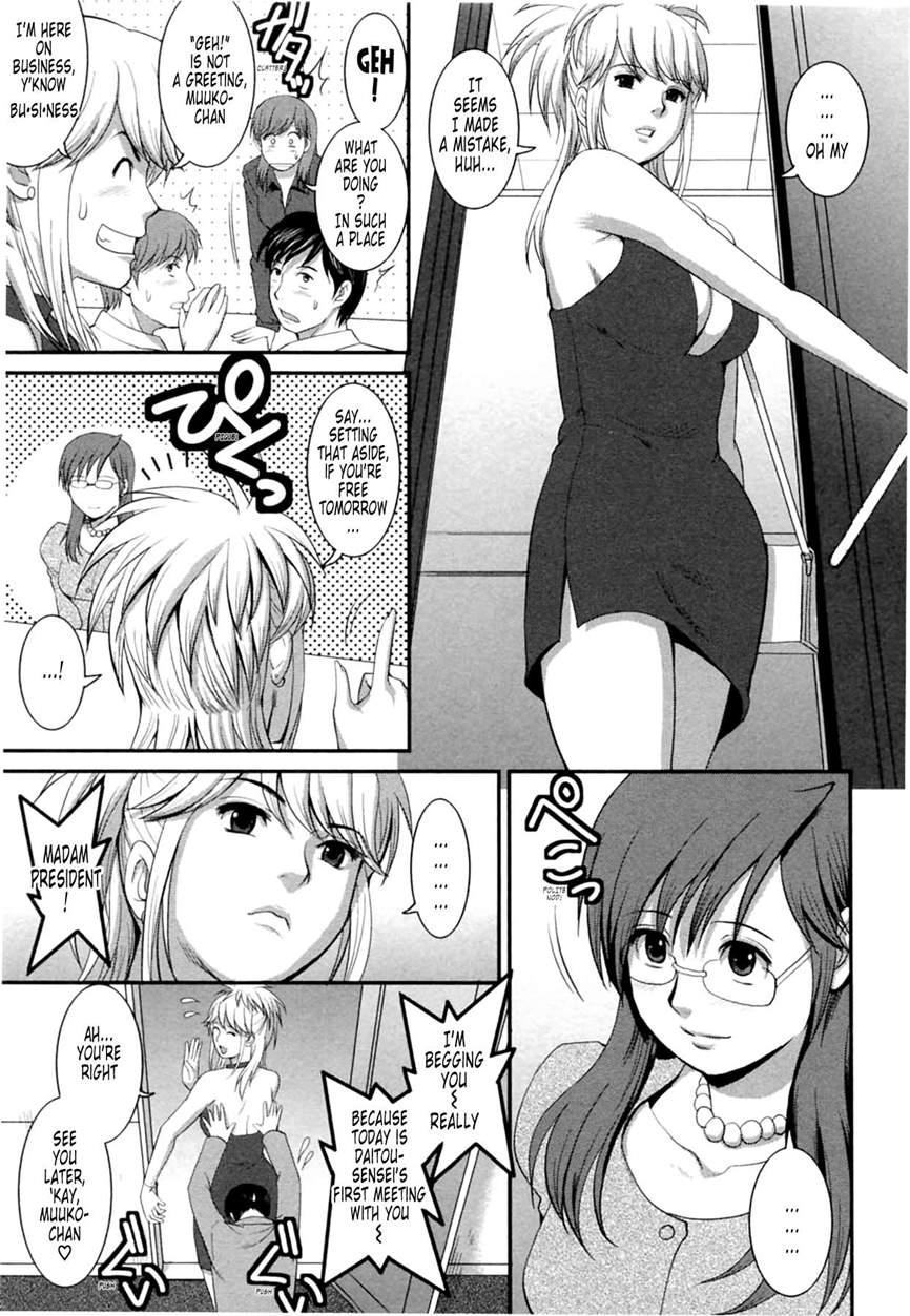 The Dispatch Of Muuko-san 2