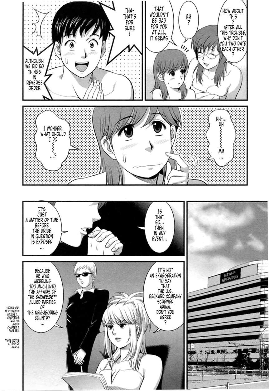 The Dispatch Of Muuko-san 2