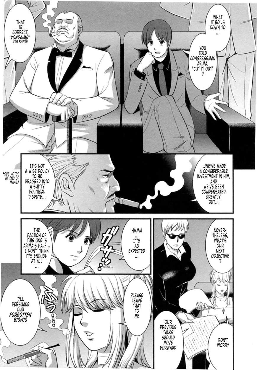 The Dispatch Of Muuko-san 2