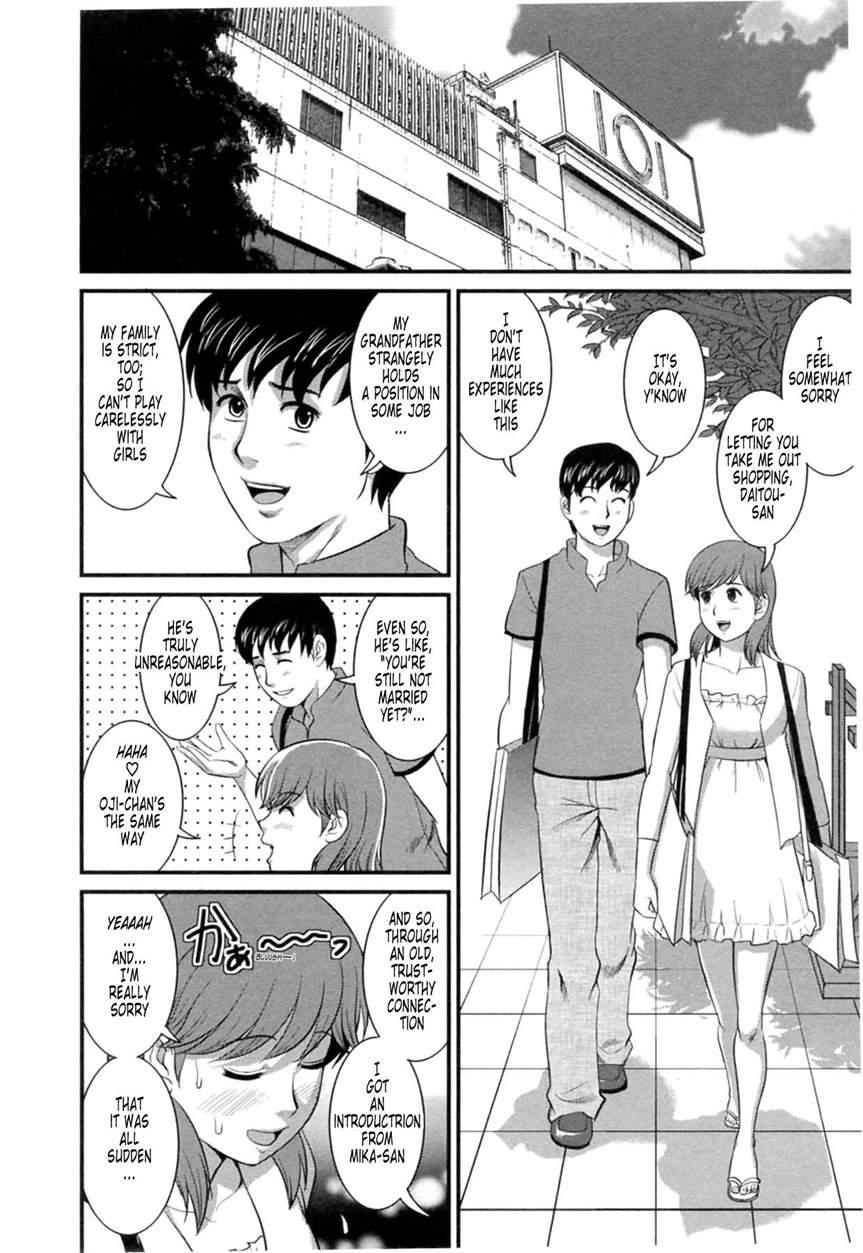 The Dispatch Of Muuko-san 2