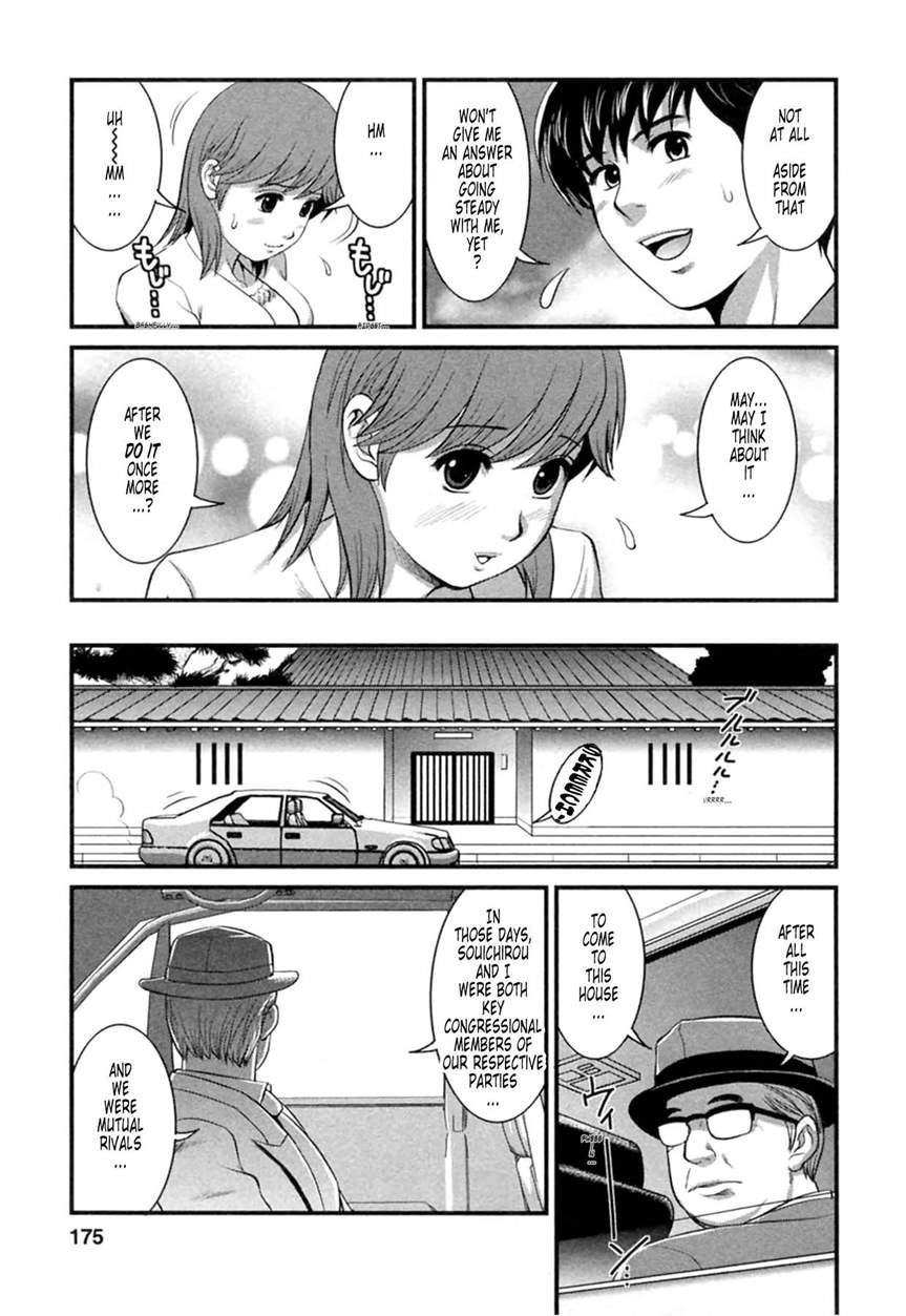 The Dispatch Of Muuko-san 2