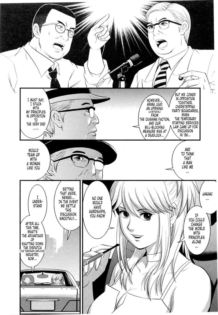 The Dispatch Of Muuko-san 2