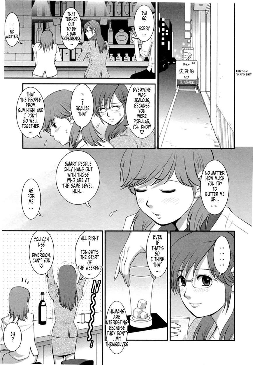 The Dispatch Of Muuko-san 2